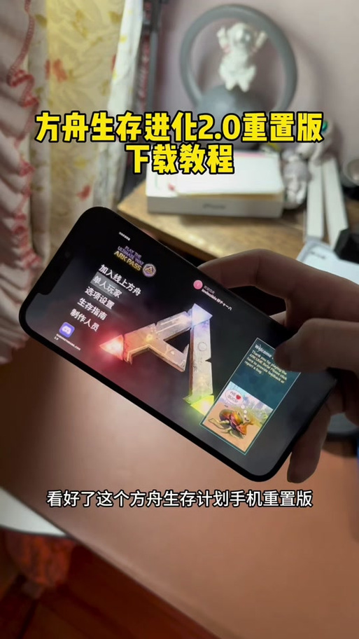 方舟安装包截图