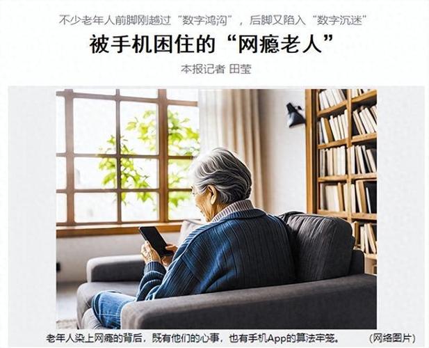 老人机刷系统