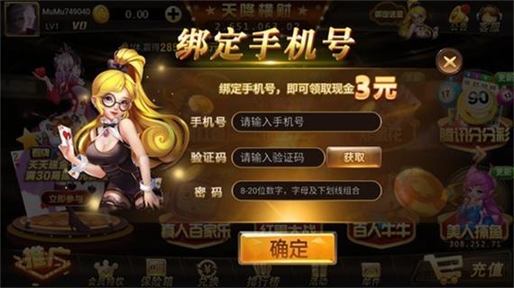 娱乐通宝app