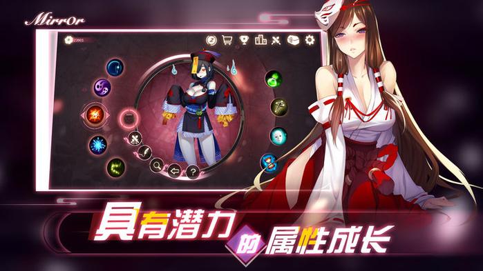 mirror魔镜汉化直装版缩略图