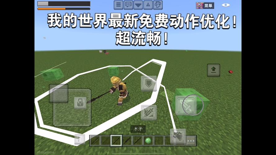 我的世界动作优化免费版