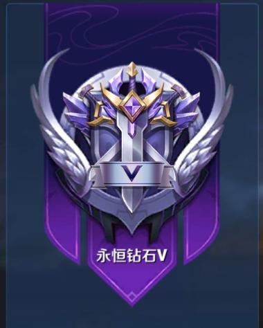 王者荣耀段位钻石缩略图
