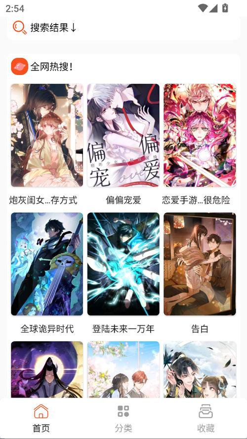 Comic漫画下载缩略图