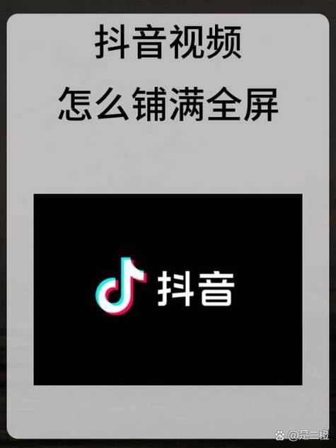 抖音一打开就是视频图标