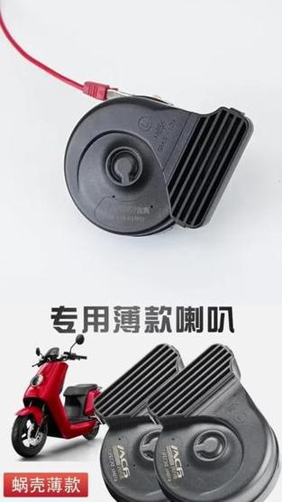 电动车喇叭改装