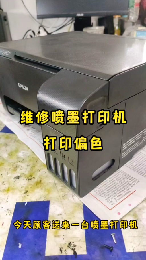 打印机红色打成紫色