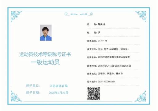 体育证书查询官网入口