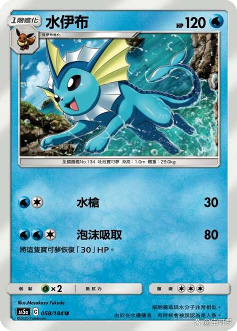 水属性弱点