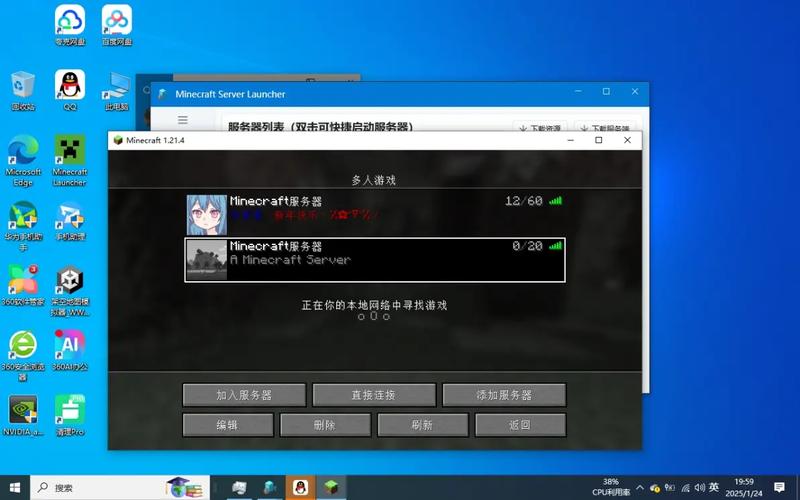 我的世界服务器ip地址