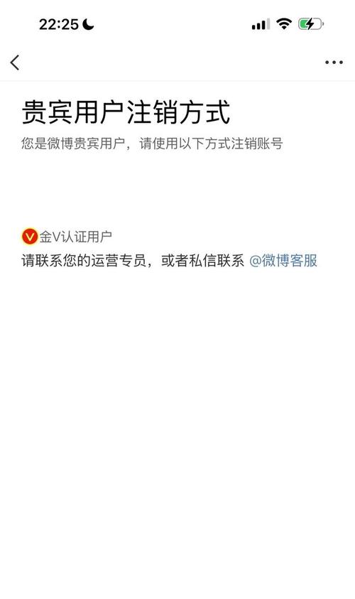 微博注销后推广资源已结清