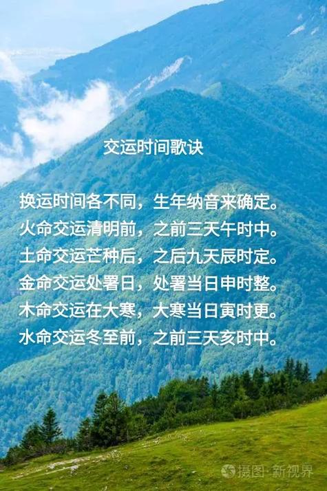 怎么查自己的交运时间