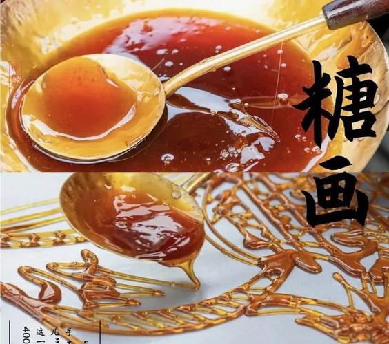 糖画熬糖加麦芽糖吗缩略图