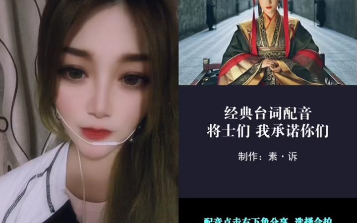 芈月配音台词图标