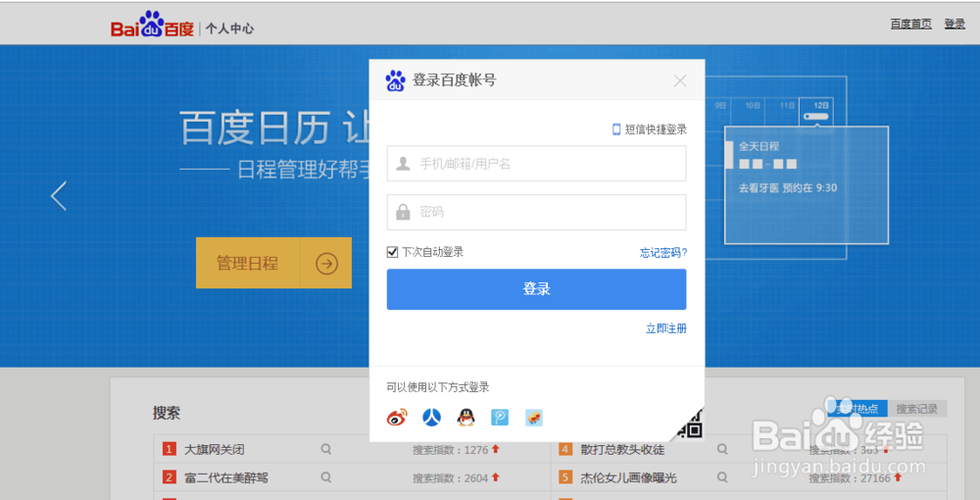 百度误点不感兴趣后怎么恢复
