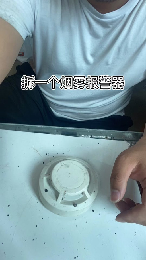 烟雾报警器怎么拆