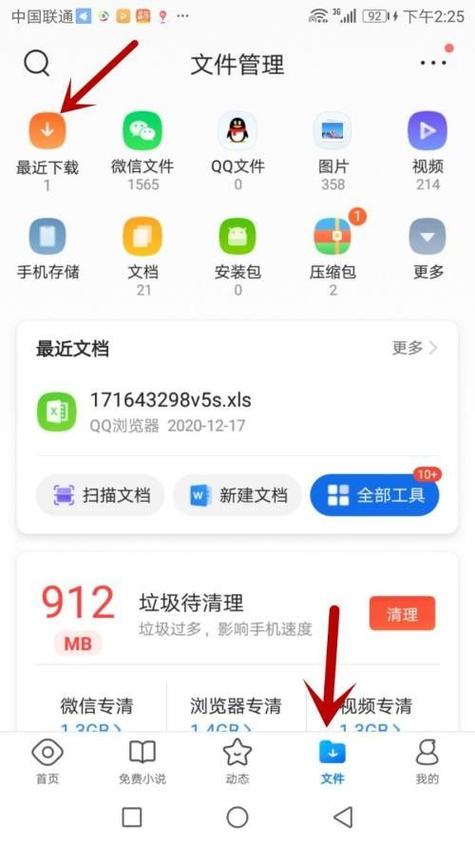 如何恢复QQ浏览器下载的视频