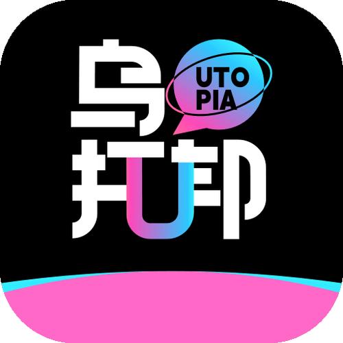 乌托邦app下载安装