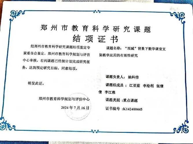 科研课题级别