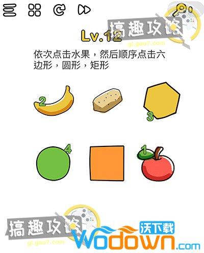 脑洞大师所有关卡答案