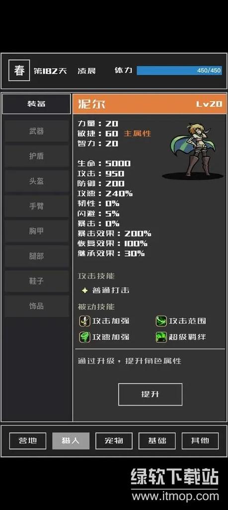 魔物与猎人修改版
