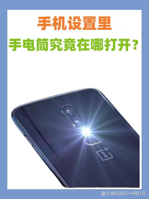 华为nova6手电筒在哪截图