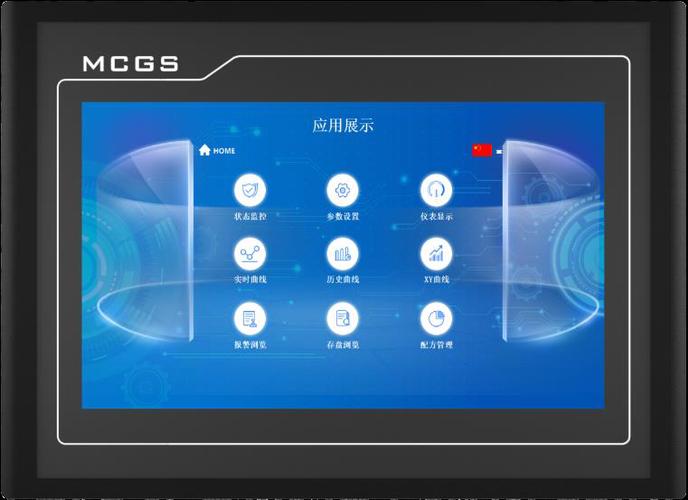 触摸屏系统界面