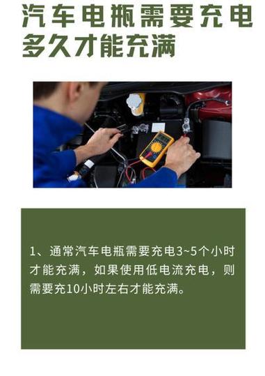 车用电瓶充电时间长能充坏吗缩略图