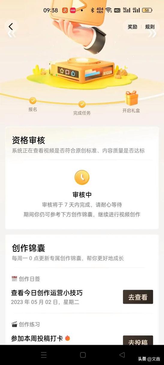 视频一直在审核中截图