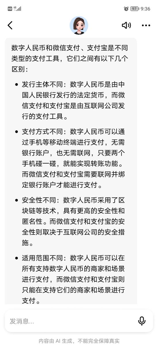支付宝与微信的异同点图标
