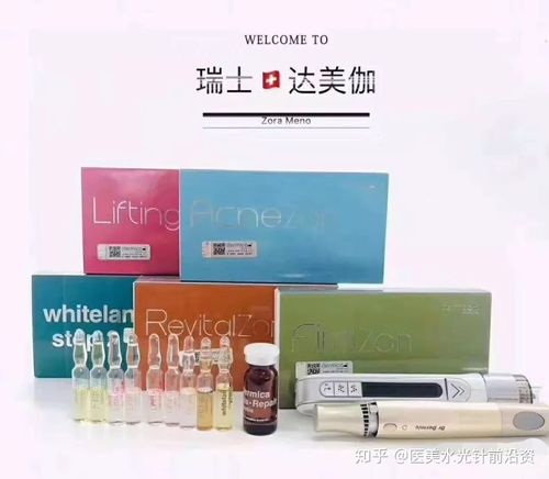 达美嘉水光缩略图