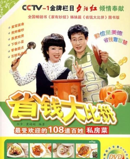 省钱大比拼2009