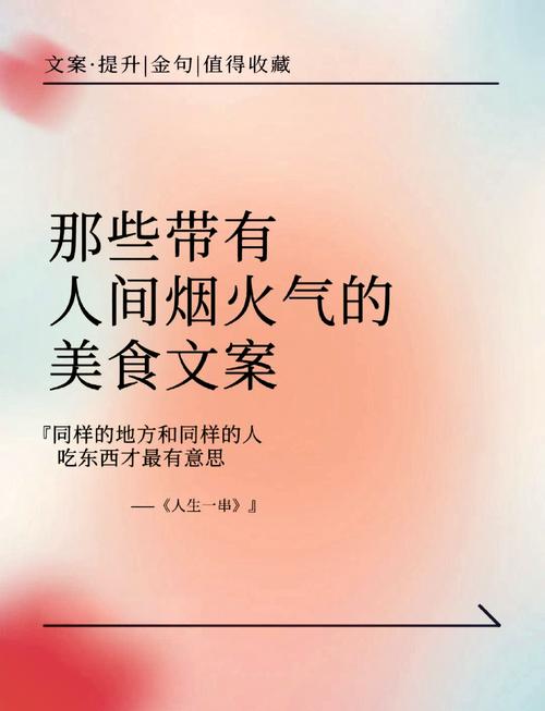 美食治愈人心文案