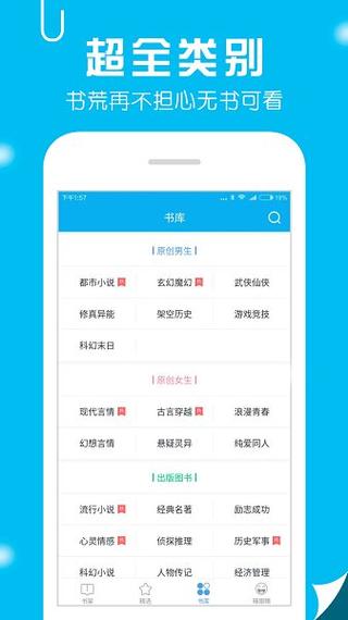 笔趣阁9.0.197安卓版