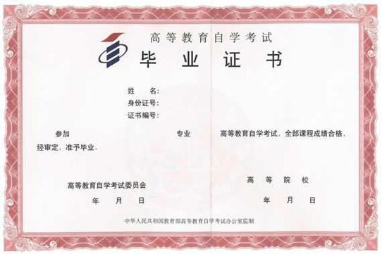 网络教育本科丢人吗