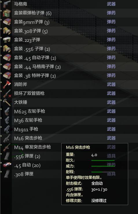 僵尸毁灭工程枪支图鉴