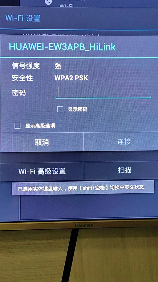 电视突然让输入密码截图