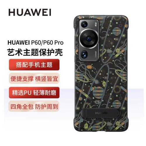 硬的手机壳怎么安装