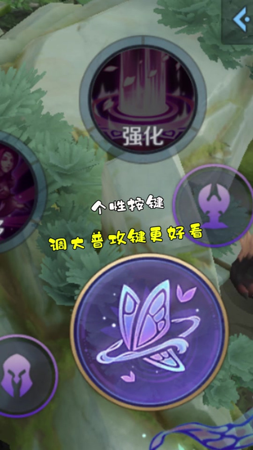 王者荣耀普攻键大小设置