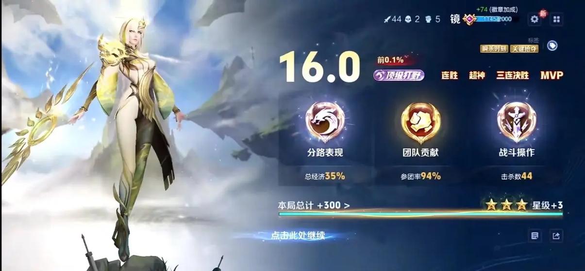 镜在王者荣耀中的玩法