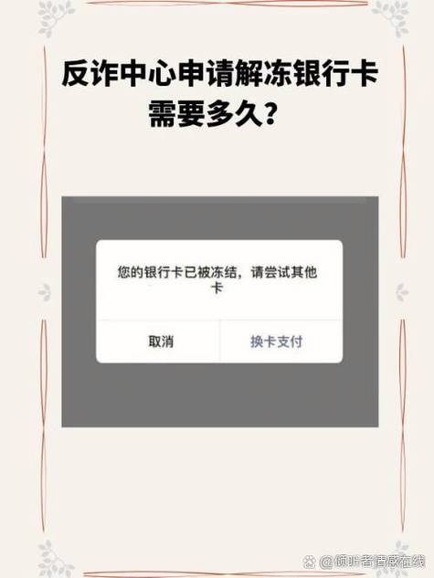 银行卡封存可以手机上解封吗