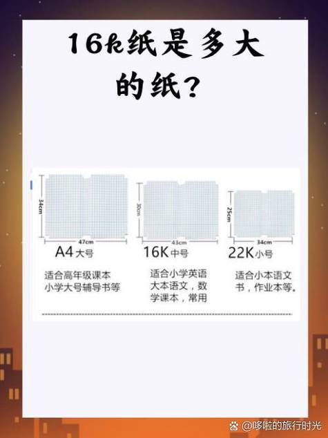 2k纸是几张a4