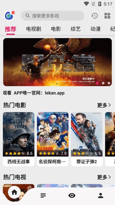 乐看视频app官方版2023特色截图