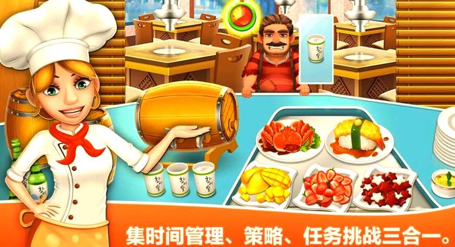 模拟经营厨房游戏