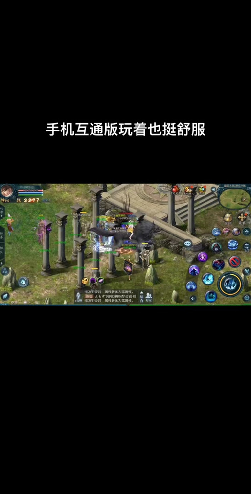 魔域互通版礼包激活码缩略图