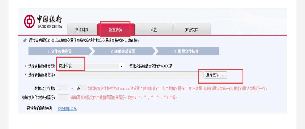 中行代发工资加密的步骤视频