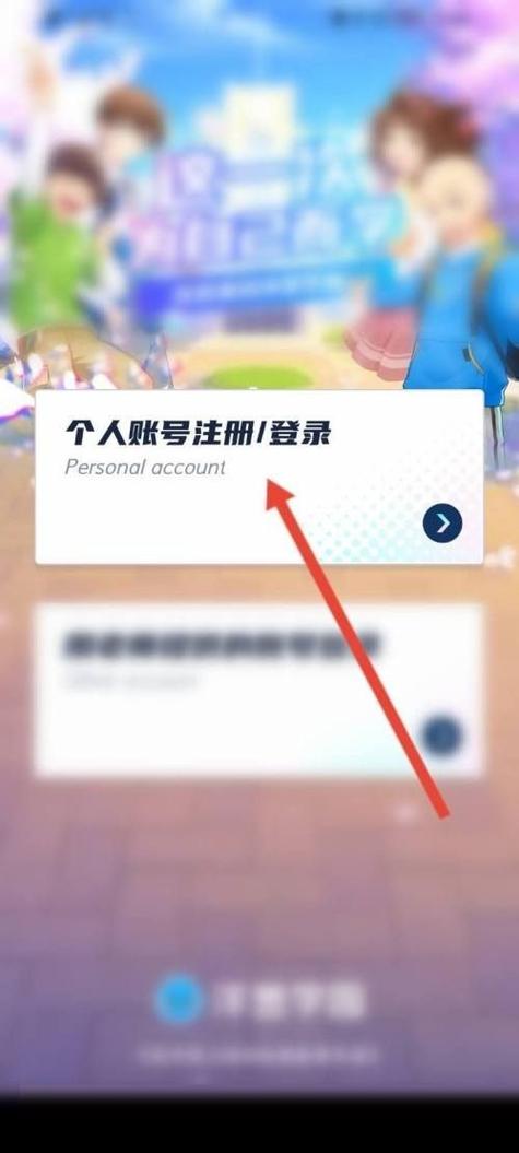 洋葱学院破解版无需登录
