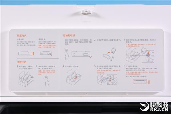 小米打印机使用说明书图解
