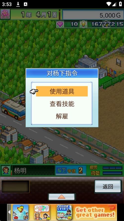 足球物语2折相思破解版