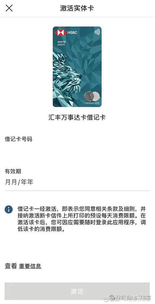 办卡之后需要激活吗