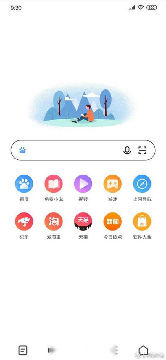 MIUI10一键关闭所有广告